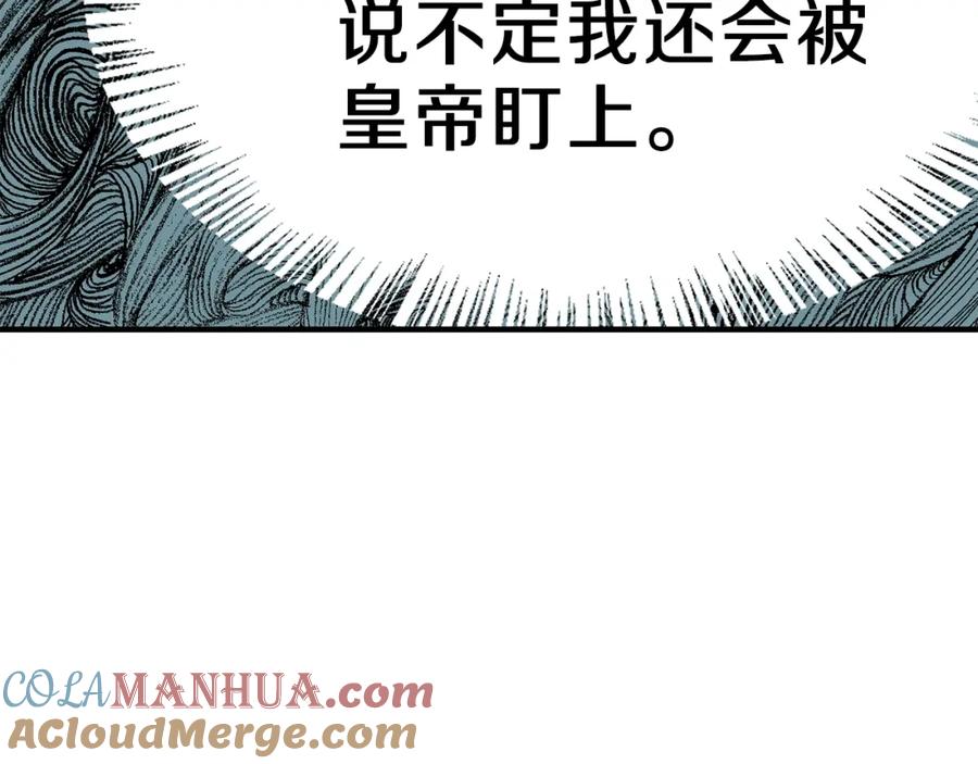 穿越成怪物太子的夫人 第13话 腹肌之祸 第53页