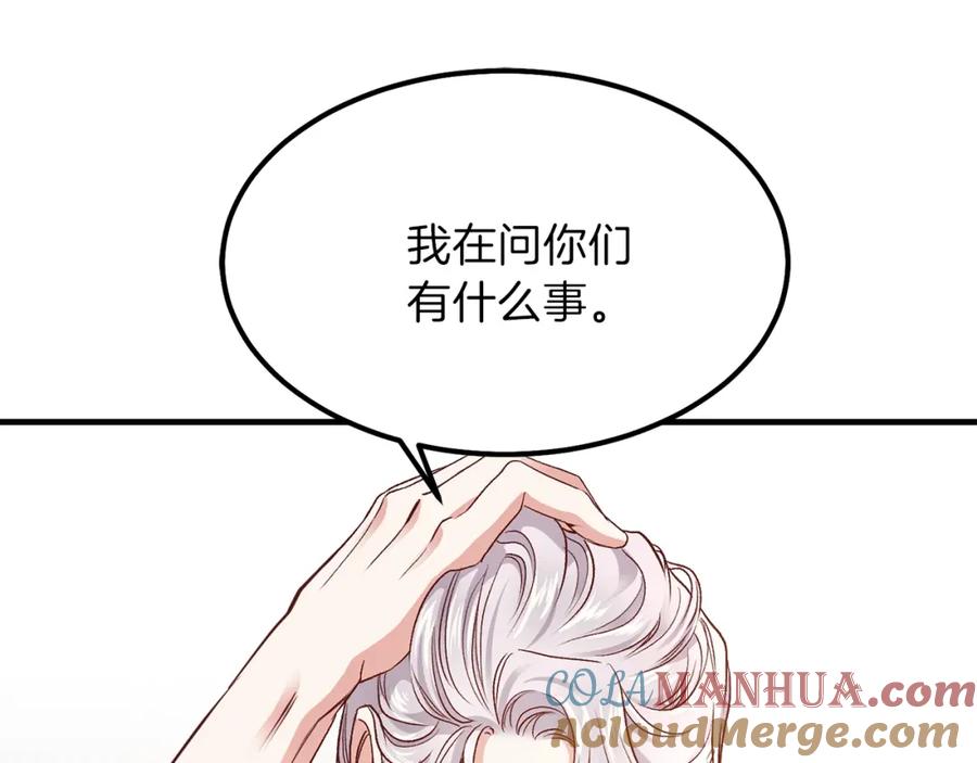 穿越成怪物太子的夫人 第13话 腹肌之祸 第29页