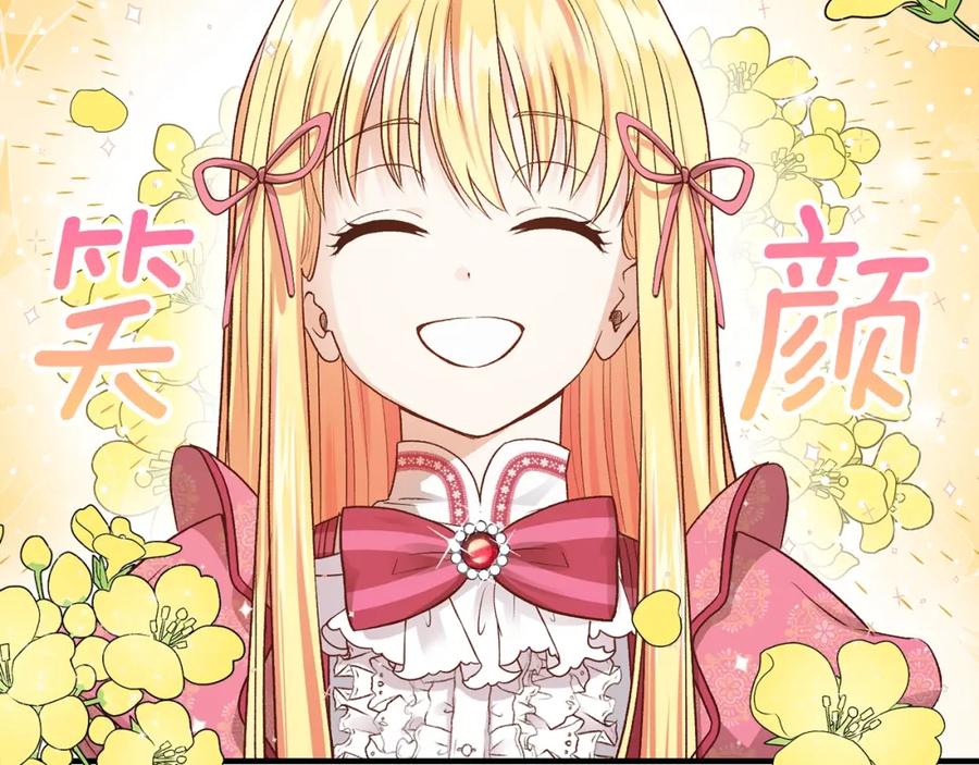 穿越成怪物太子的夫人 第13话 腹肌之祸 第38页