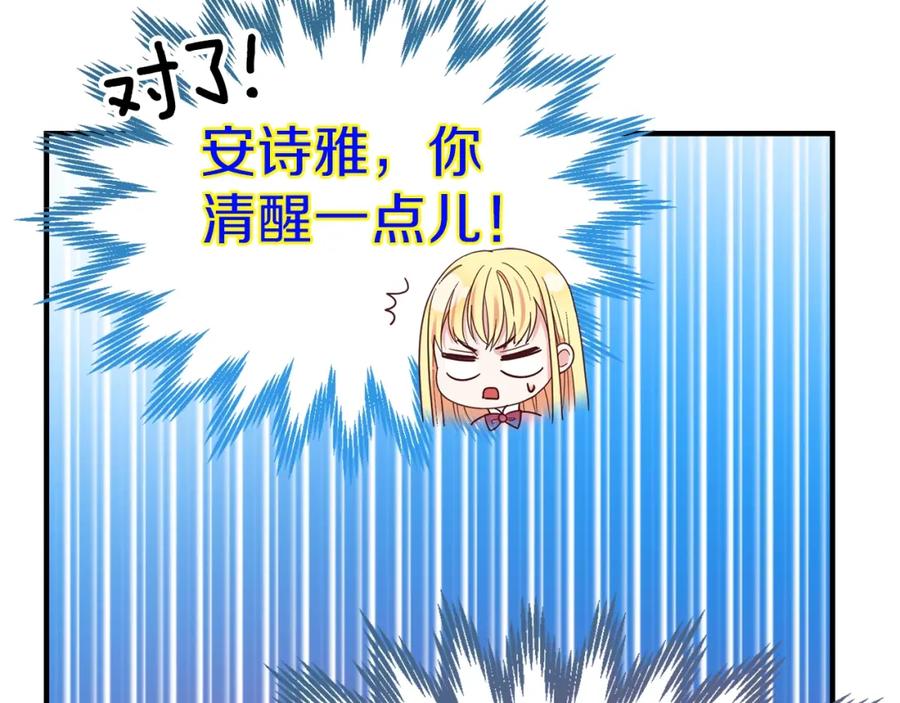 穿越成怪物太子的夫人 第13话 腹肌之祸 第31页