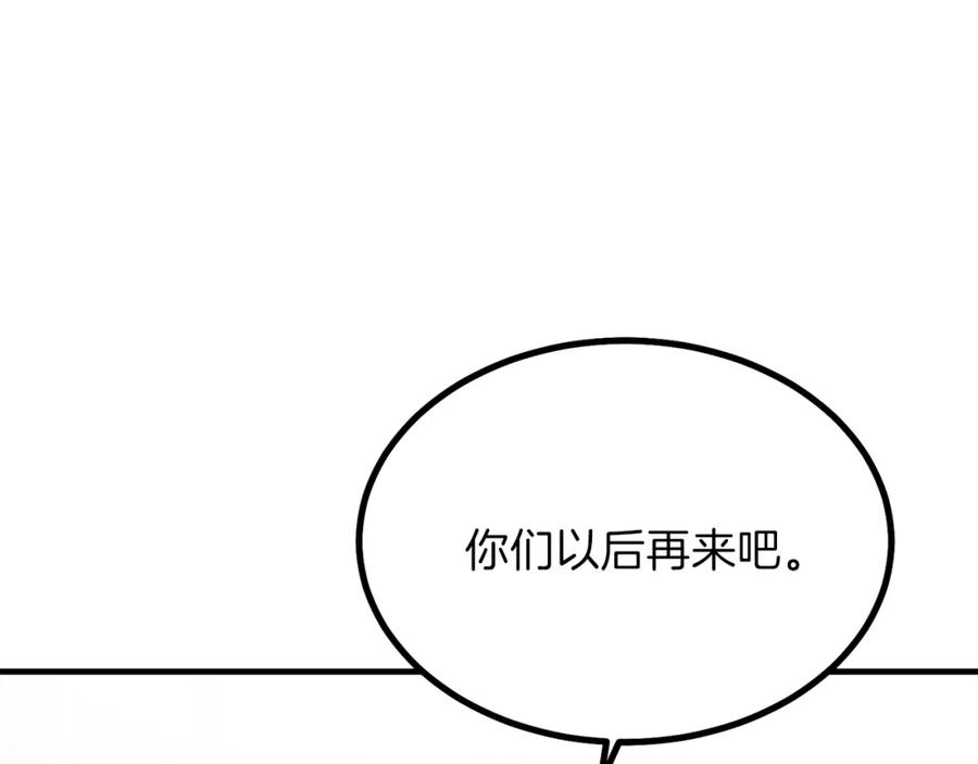 穿越成怪物太子的夫人 第13话 腹肌之祸 第78页