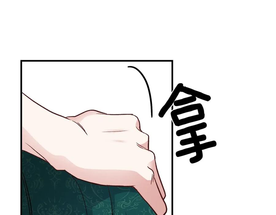 穿越成怪物太子的夫人 第13话 腹肌之祸 第63页