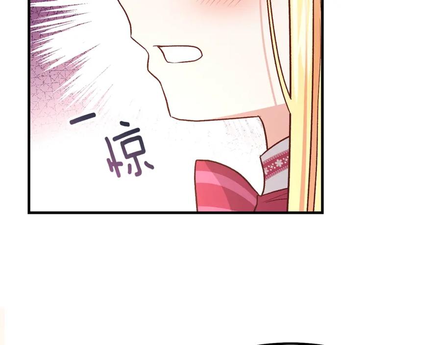 穿越成怪物太子的夫人 第13话 腹肌之祸 第19页