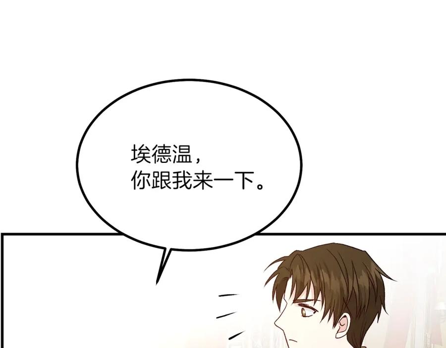 穿越成怪物太子的夫人 第13话 腹肌之祸 第108页