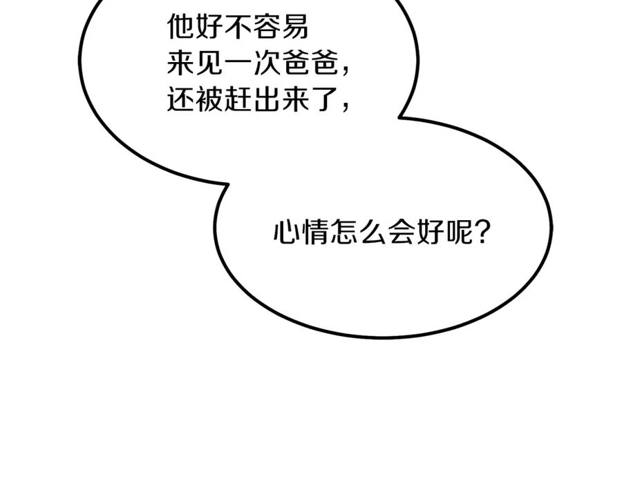 穿越成怪物太子的夫人 第13话 腹肌之祸 第100页