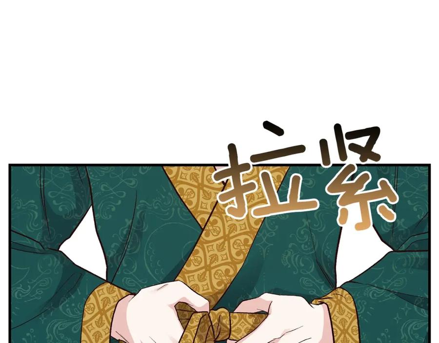 穿越成怪物太子的夫人 第13话 腹肌之祸 第67页