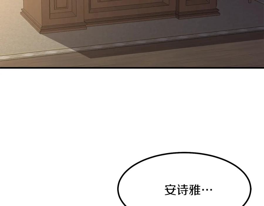 穿越成怪物太子的夫人 第13话 腹肌之祸 第152页