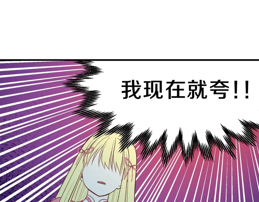 穿越成怪物太子的夫人 第13话 腹肌之祸 第34页