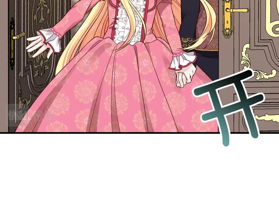 穿越成怪物太子的夫人 第13话 腹肌之祸 第8页