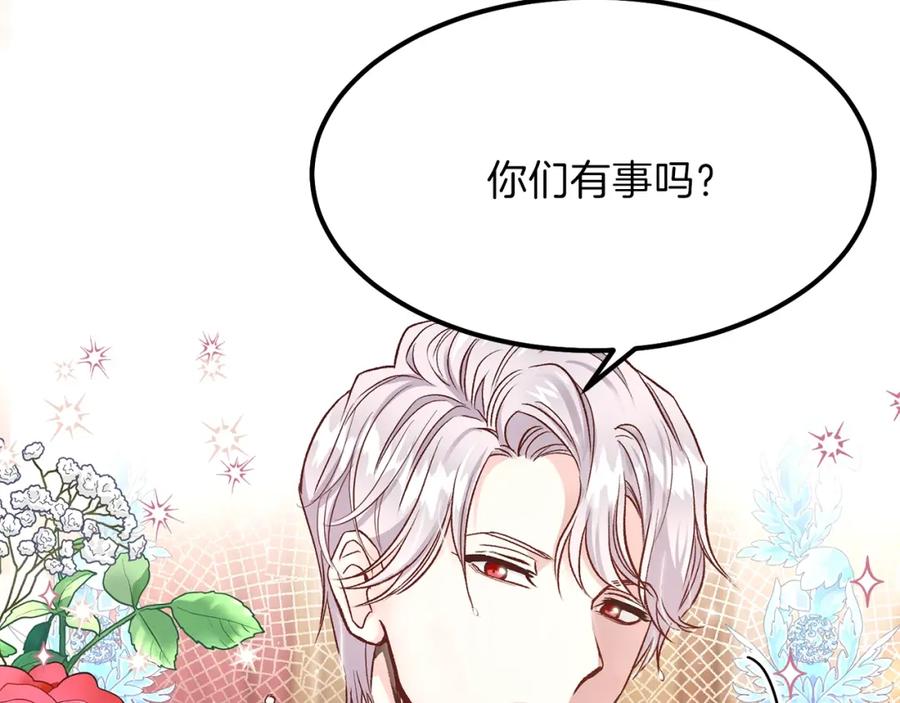 穿越成怪物太子的夫人 第13话 腹肌之祸 第20页