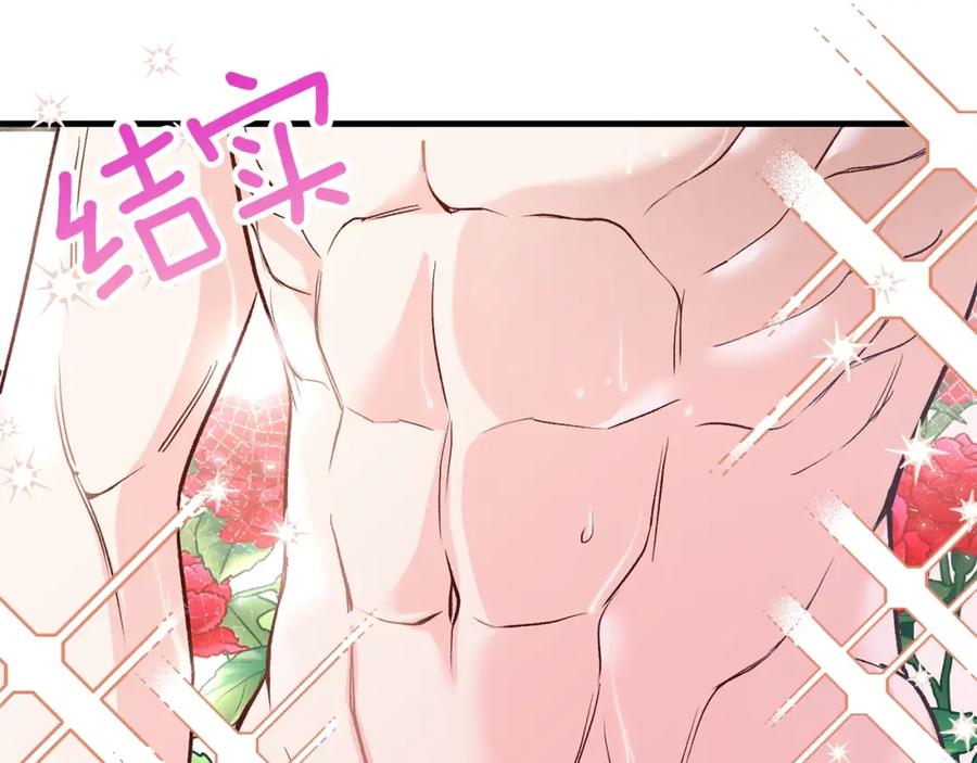 穿越成怪物太子的夫人 第13话 腹肌之祸 第24页