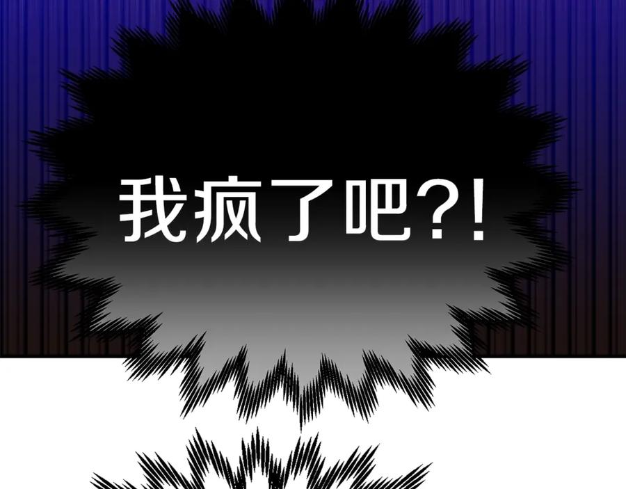 穿越成怪物太子的夫人 第13话 腹肌之祸 第44页