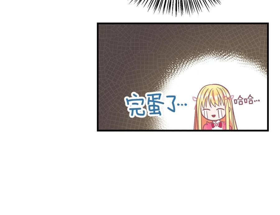 穿越成怪物太子的夫人 第13话 腹肌之祸 第70页