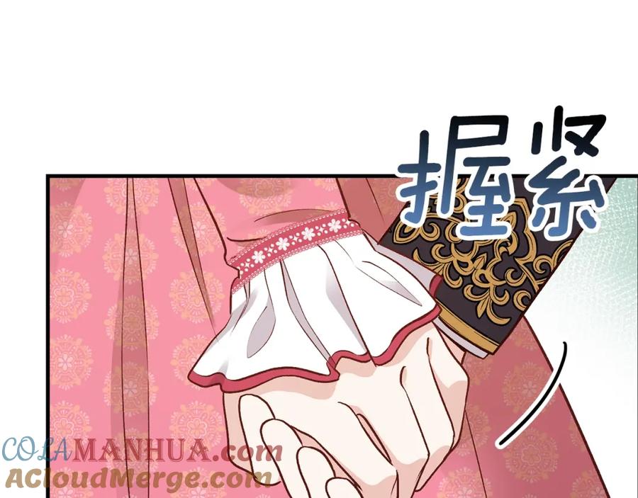 穿越成怪物太子的夫人 第13话 腹肌之祸 第5页