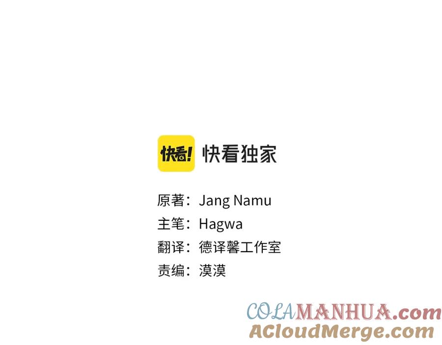 穿越成怪物太子的夫人 第13话 腹肌之祸 第89页