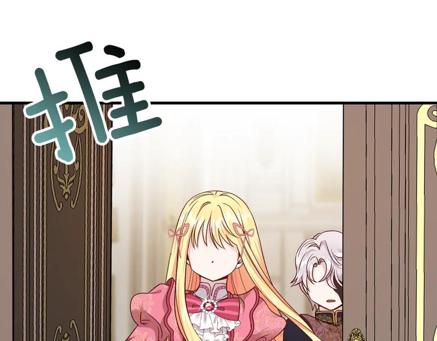 穿越成怪物太子的夫人 第13话 腹肌之祸 第7页