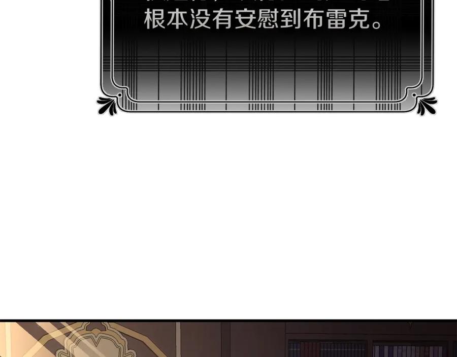 穿越成怪物太子的夫人 第13话 腹肌之祸 第150页