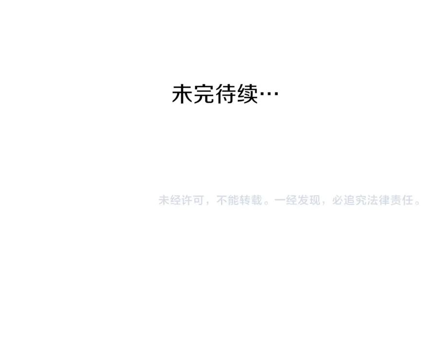 穿越成怪物太子的夫人 第13话 腹肌之祸 第155页