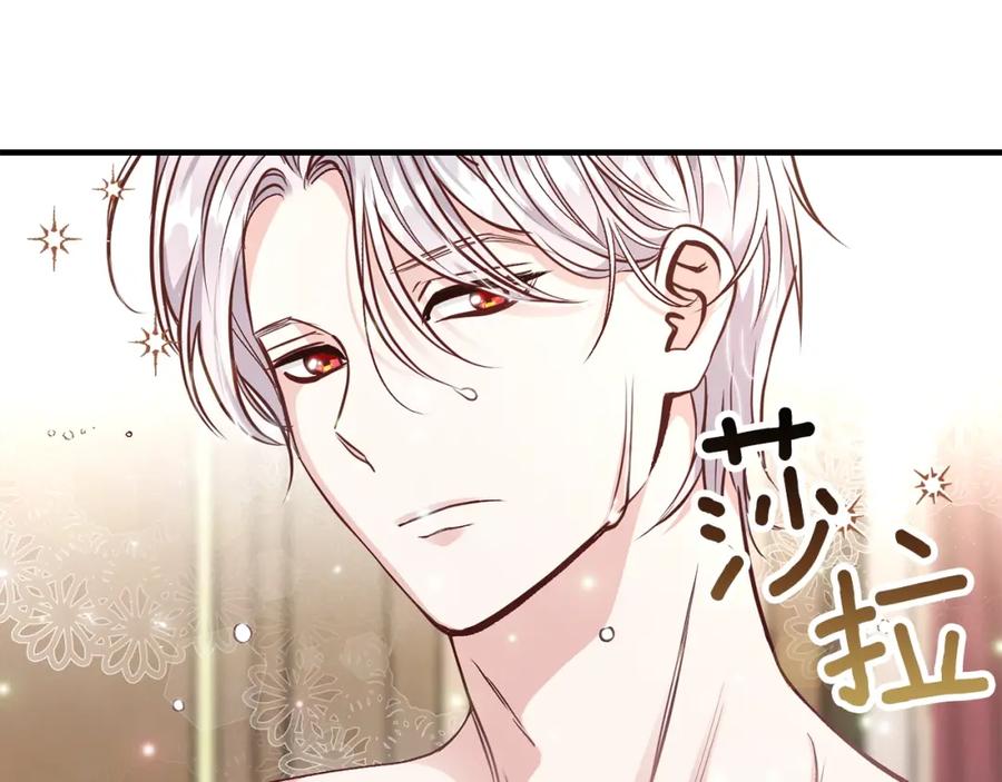 穿越成怪物太子的夫人 第13话 腹肌之祸 第16页