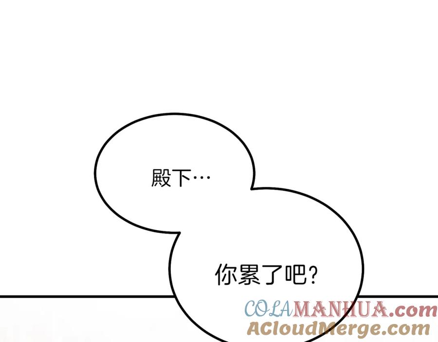 穿越成怪物太子的夫人 第13话 腹肌之祸 第101页