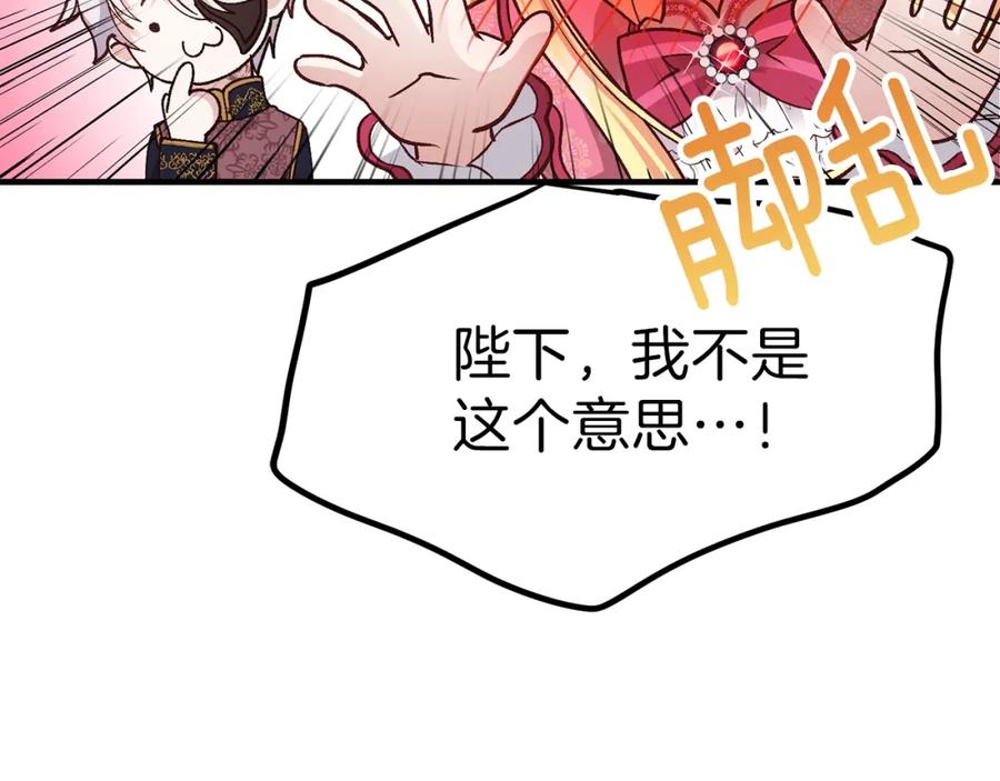 穿越成怪物太子的夫人 第13话 腹肌之祸 第46页