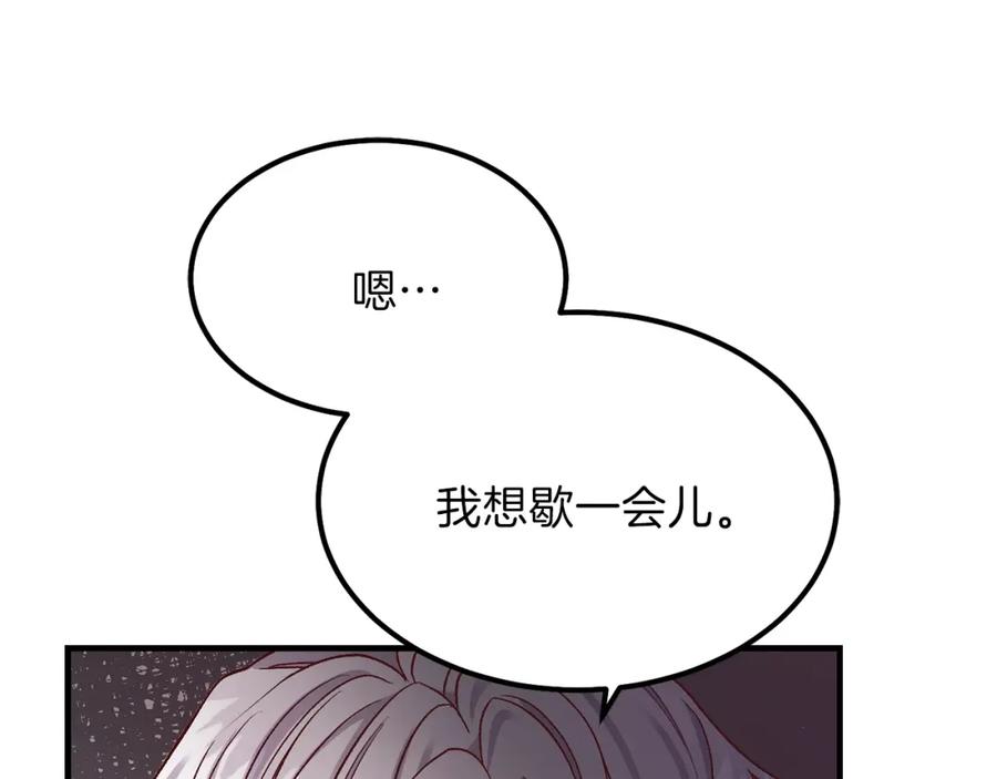 穿越成怪物太子的夫人 第13话 腹肌之祸 第104页