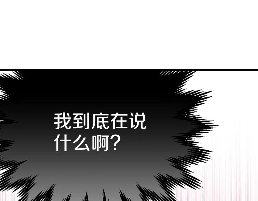 穿越成怪物太子的夫人 第13话 腹肌之祸 第42页