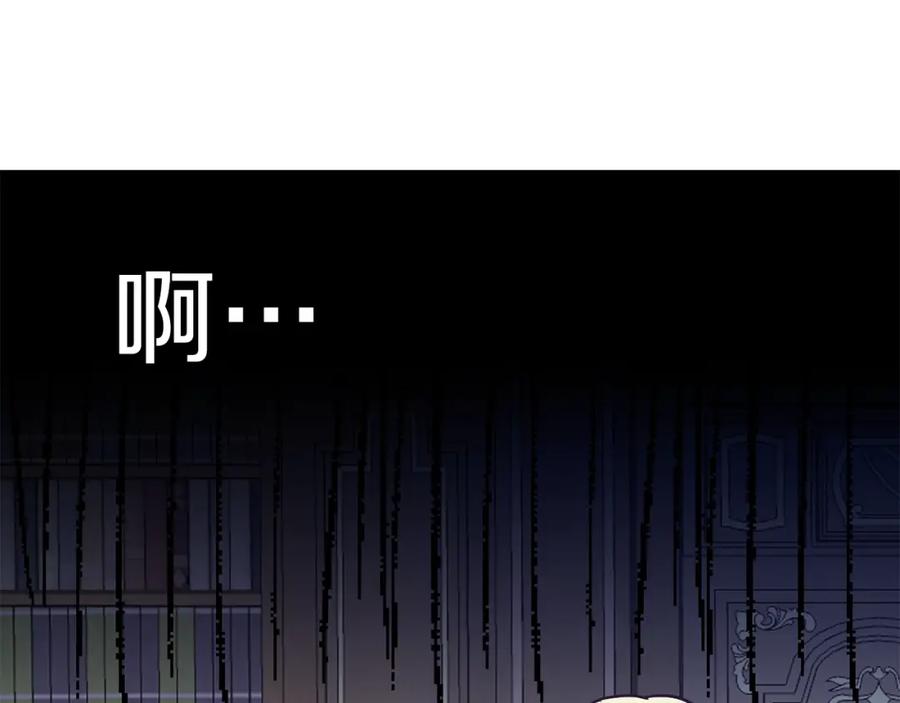 穿越成怪物太子的夫人 第13话 腹肌之祸 第59页