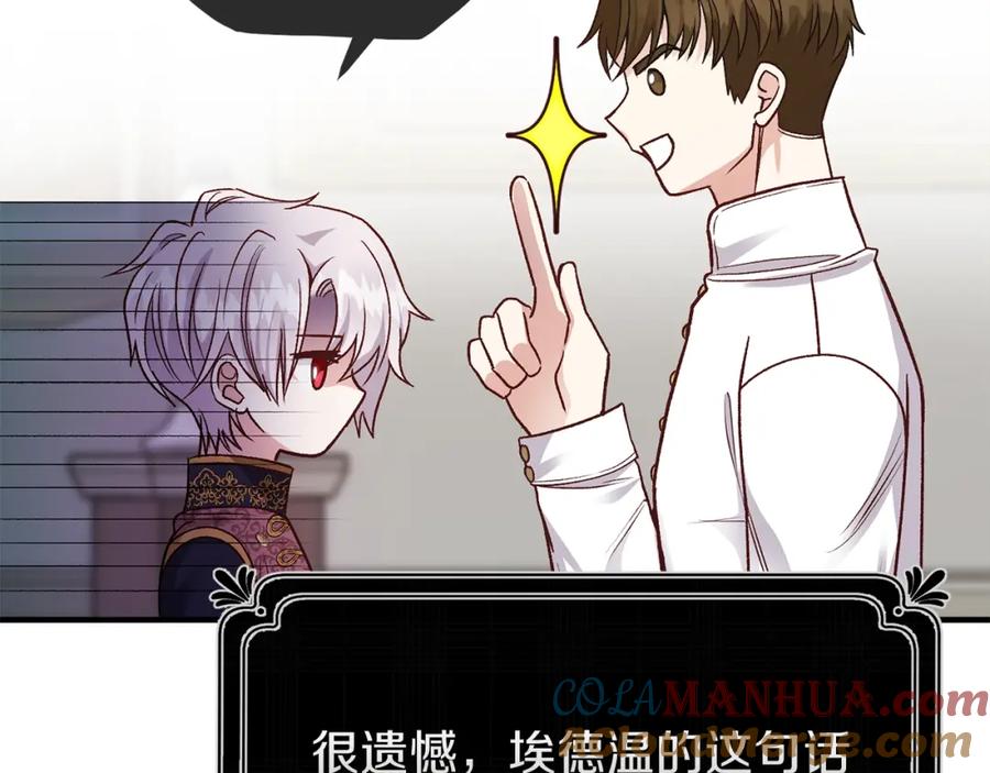 穿越成怪物太子的夫人 第13话 腹肌之祸 第149页