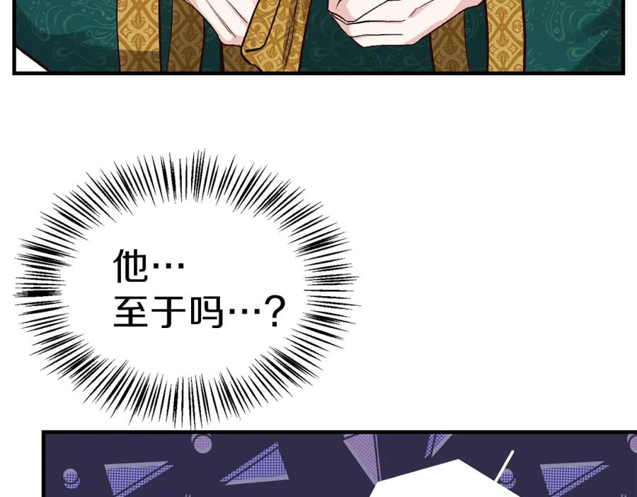 穿越成怪物太子的夫人 第13话 腹肌之祸 第68页