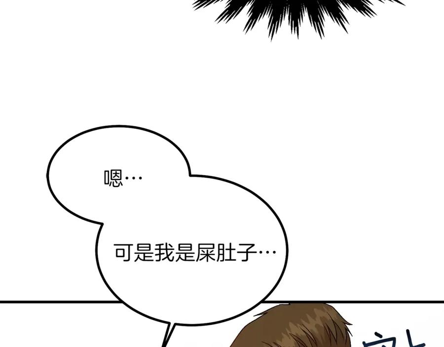 穿越成怪物太子的夫人 第13话 腹肌之祸 第143页