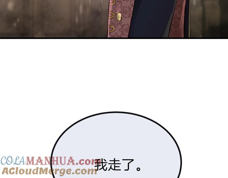 穿越成怪物太子的夫人 第13话 腹肌之祸 第85页