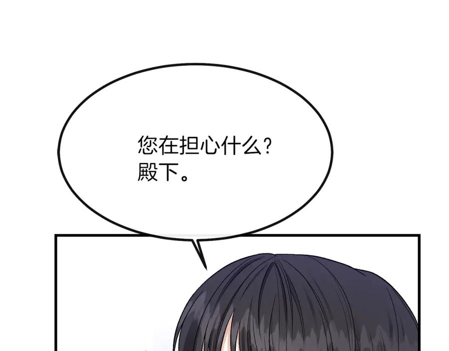 穿越成怪物太子的夫人 第14话 我要练腹肌！ 第119页