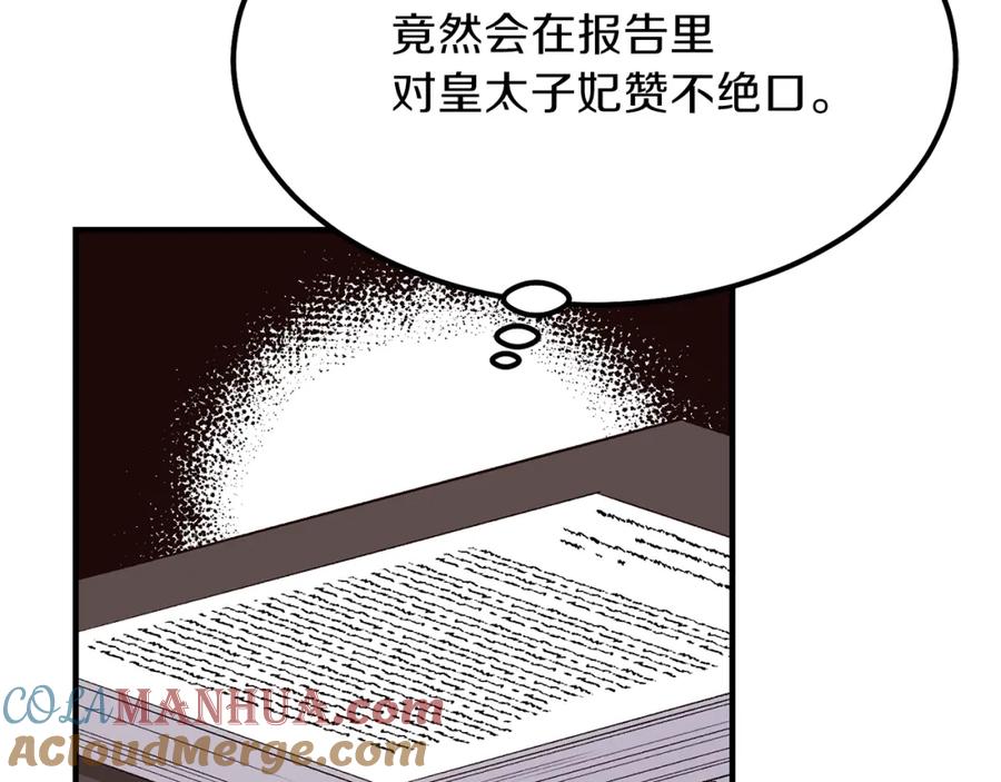 穿越成怪物太子的夫人 第14话 我要练腹肌！ 第89页