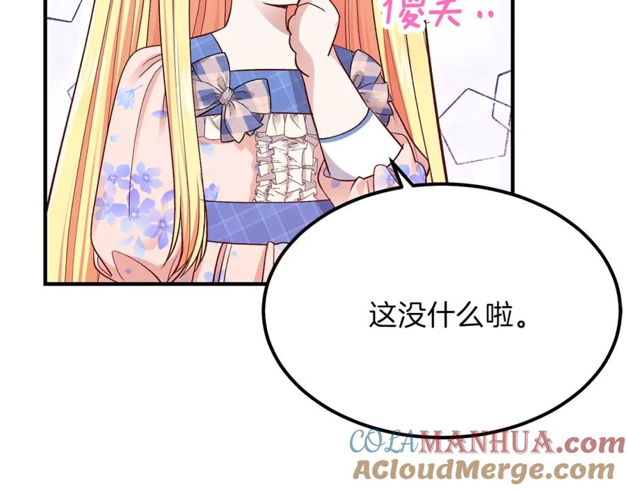 穿越成怪物太子的夫人 第14话 我要练腹肌！ 第141页