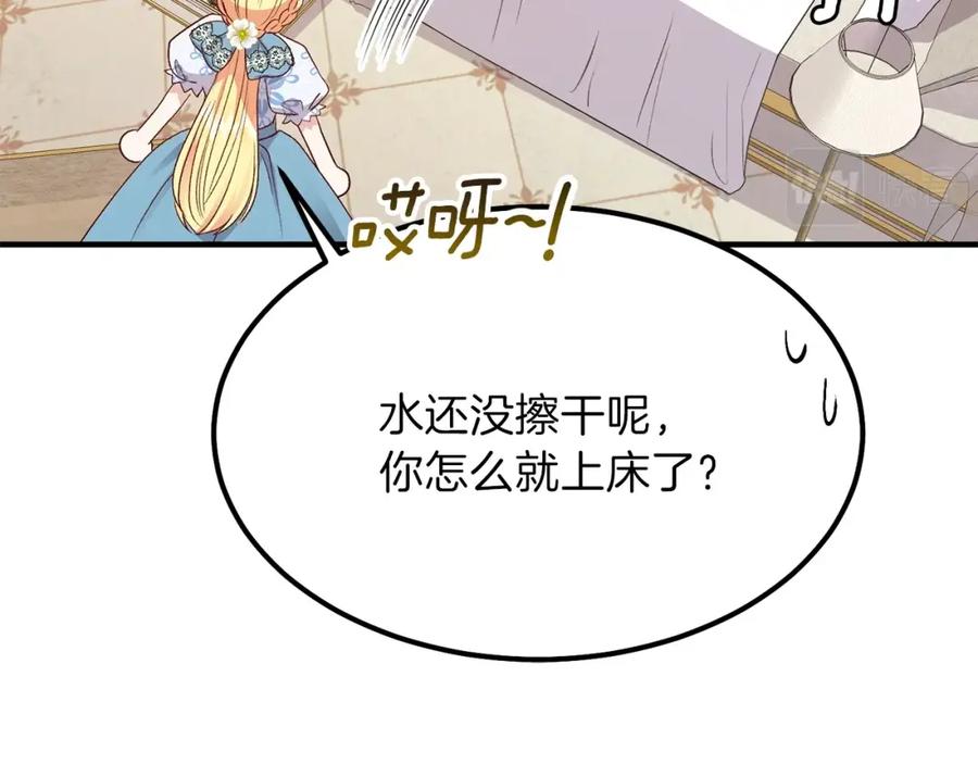 穿越成怪物太子的夫人 第14话 我要练腹肌！ 第28页