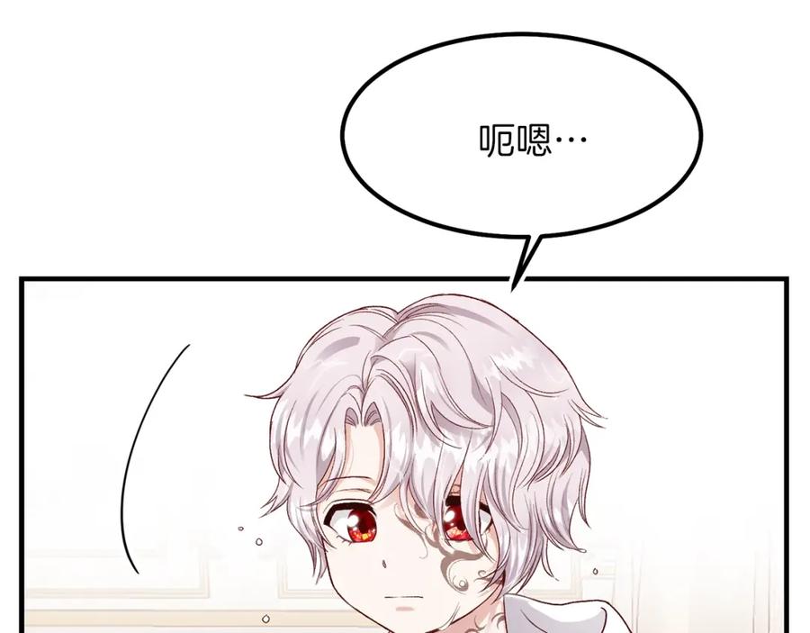 穿越成怪物太子的夫人 第14话 我要练腹肌！ 第11页