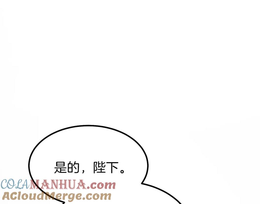 穿越成怪物太子的夫人 第14话 我要练腹肌！ 第73页
