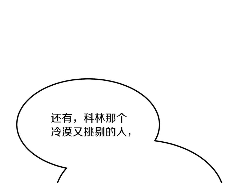 穿越成怪物太子的夫人 第14话 我要练腹肌！ 第88页