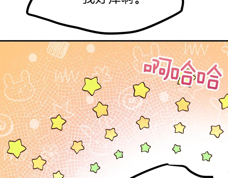穿越成怪物太子的夫人 第14话 我要练腹肌！ 第42页