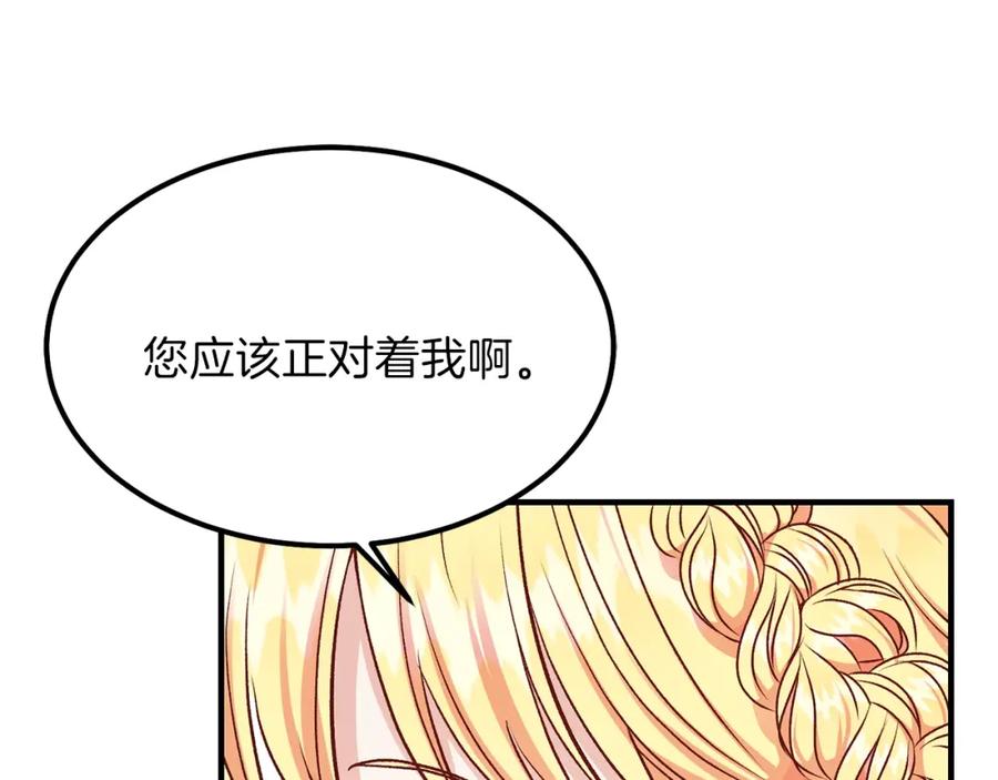 穿越成怪物太子的夫人 第14话 我要练腹肌！ 第8页