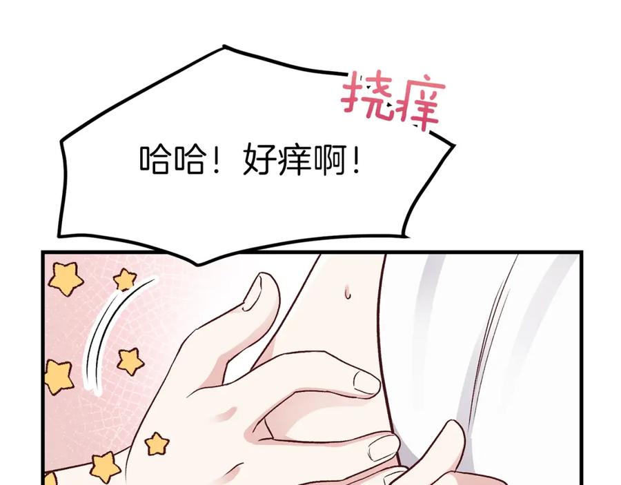 穿越成怪物太子的夫人 第14话 我要练腹肌！ 第40页