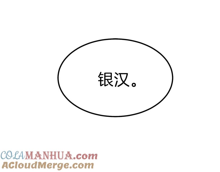 穿越成怪物太子的夫人 第14话 我要练腹肌！ 第61页