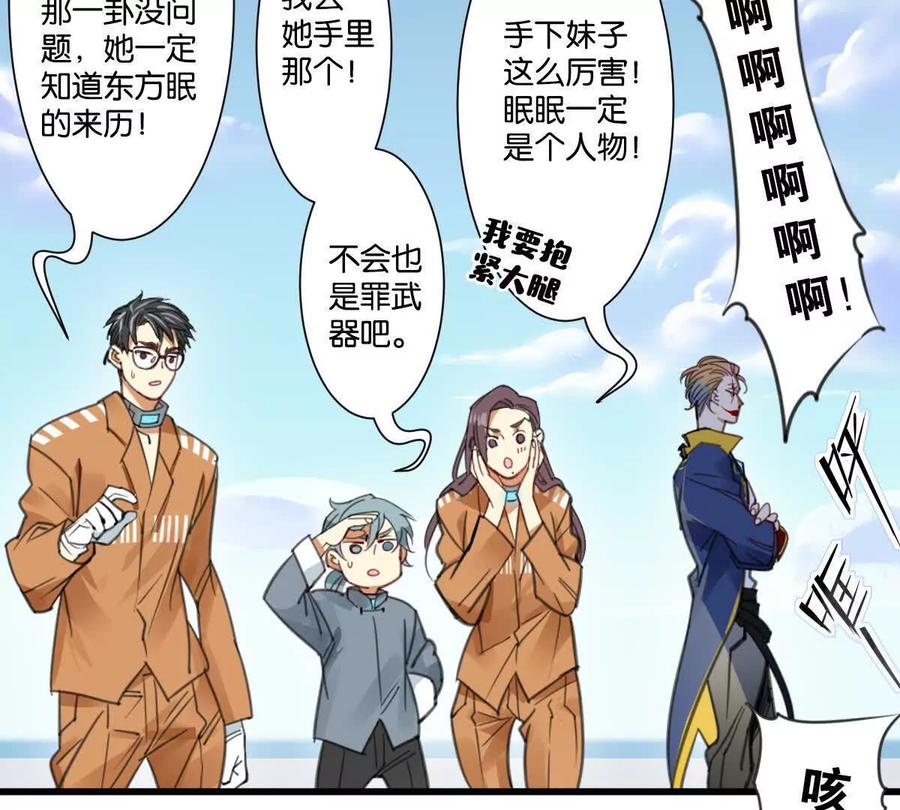 《无罪世界》怒世界⑤手抖 第11页