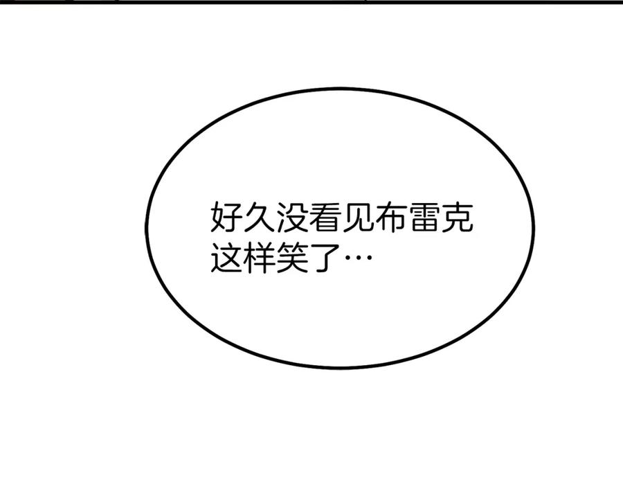 穿越成怪物太子的夫人 第14话 我要练腹肌！ 第126页