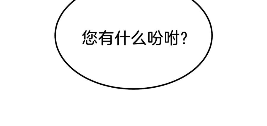 穿越成怪物太子的夫人 第14话 我要练腹肌！ 第70页