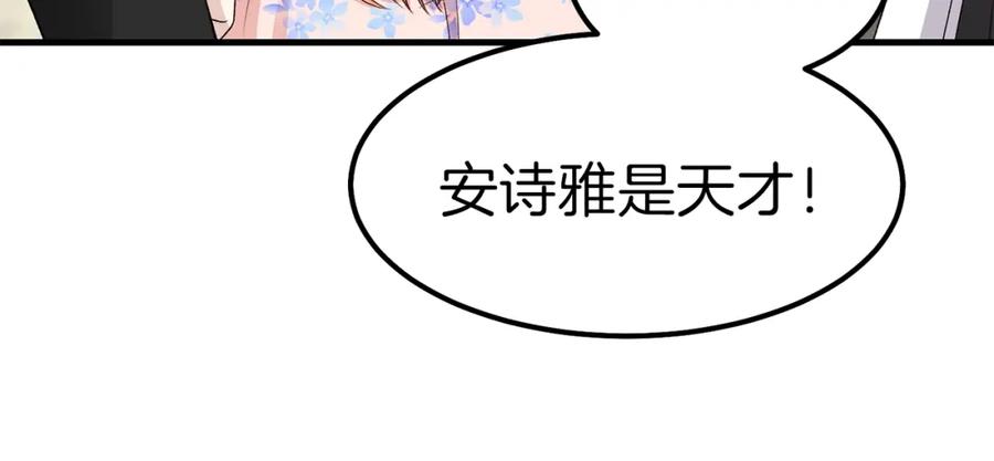 穿越成怪物太子的夫人 第14话 我要练腹肌！ 第139页