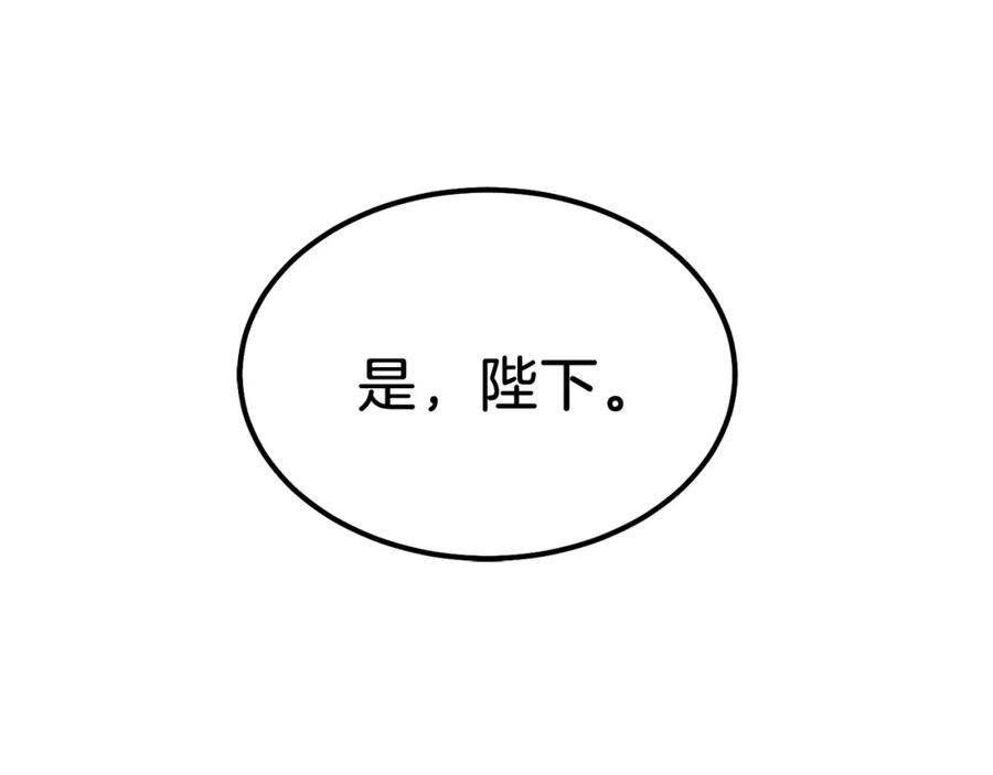 穿越成怪物太子的夫人 第14话 我要练腹肌！ 第66页