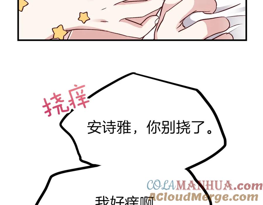 穿越成怪物太子的夫人 第14话 我要练腹肌！ 第41页