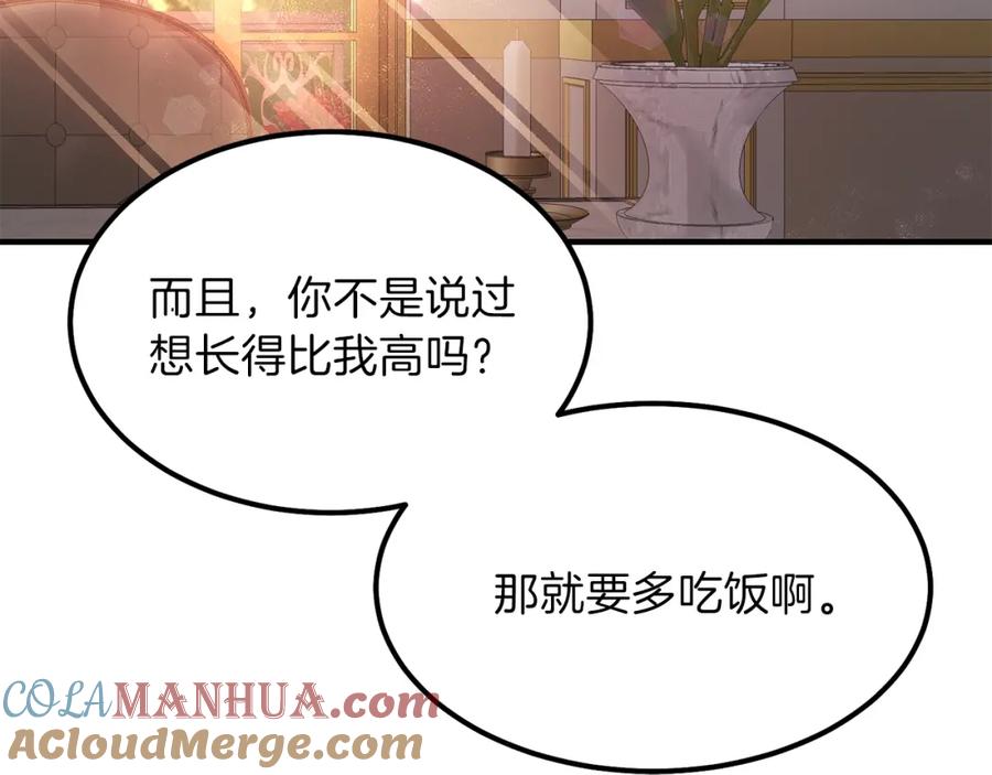 穿越成怪物太子的夫人 第14话 我要练腹肌！ 第49页